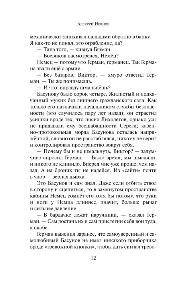 Ненастье